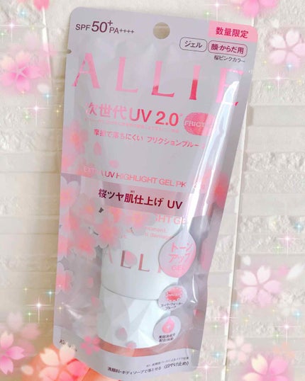 エクストラUV ハイライトジェル PK/アリィー/日焼け止め・UVケアを使ったクチコミ(4枚目)