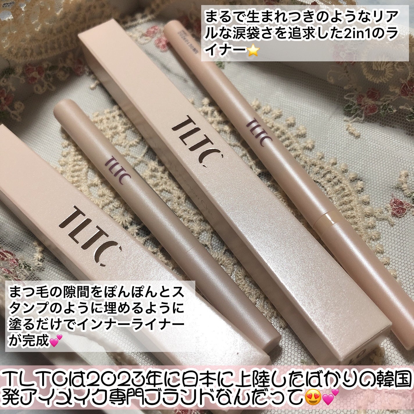 インナーライナー/TLTC/リキッドアイライナーを使ったクチコミ(2枚目)