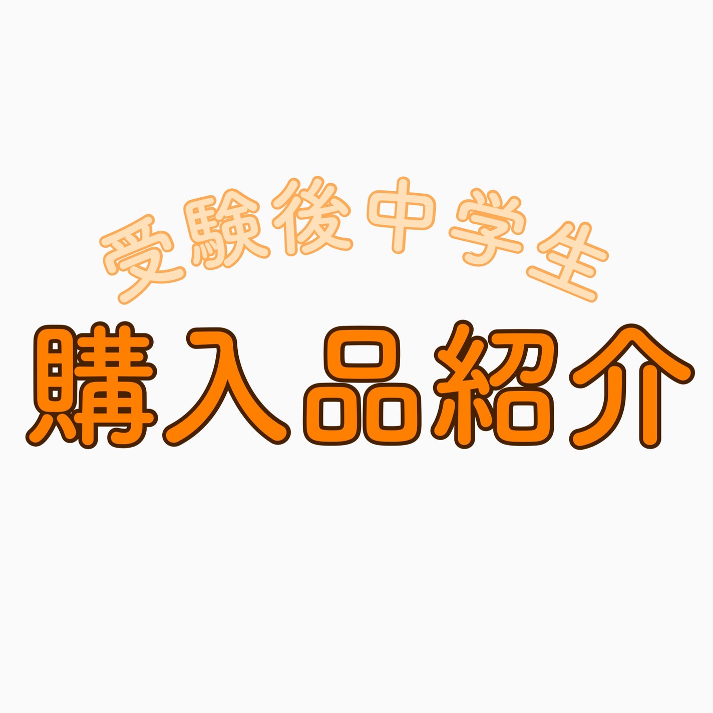 ラスティングマルチアイベース WP/キャンメイク/アイシャドウベースを使ったクチコミ(1枚目)
