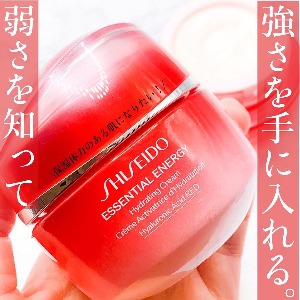 エッセンシャルイネルジャ ハイドレーティング クリーム （レフィル）50g/SHISEIDO/フェイスクリームを使ったクチコミ（1枚目）