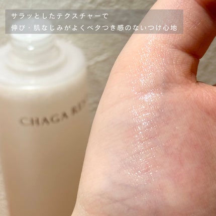 チャーガレストエッセンストナー/ラプコス/化粧水を使ったクチコミ(2枚目)