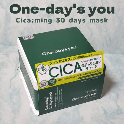 シカーミング30daysマスク/One-day's you/シートマスク・パックを使ったクチコミ(1枚目)
