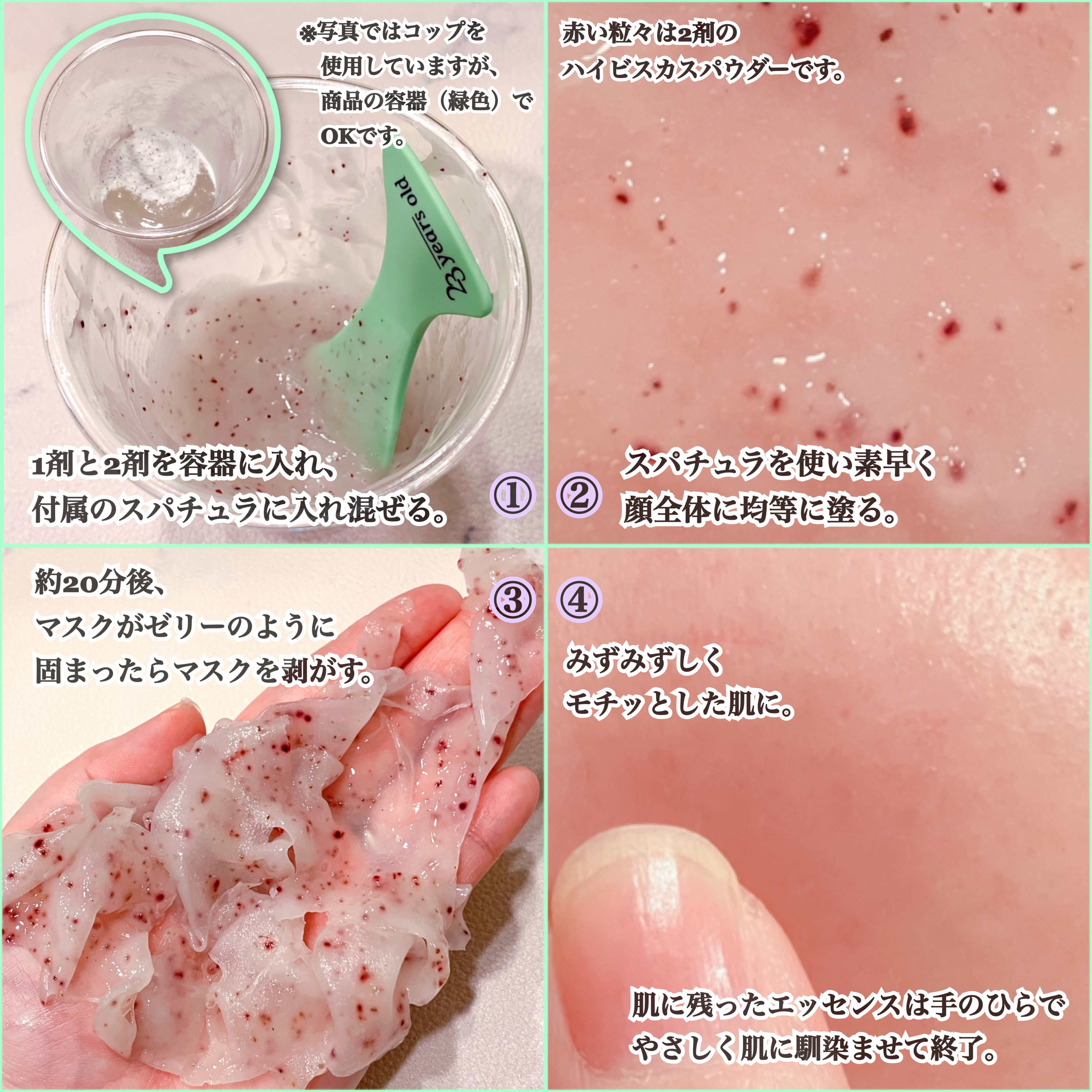 アクアバムモデリングマスク/23years old/洗い流すパック・マスクを使ったクチコミ（3枚目）