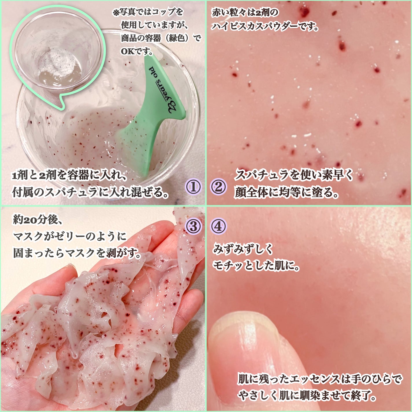 アクアバムモデリングマスク/23years old/洗い流すパック・マスクを使ったクチコミ(3枚目)