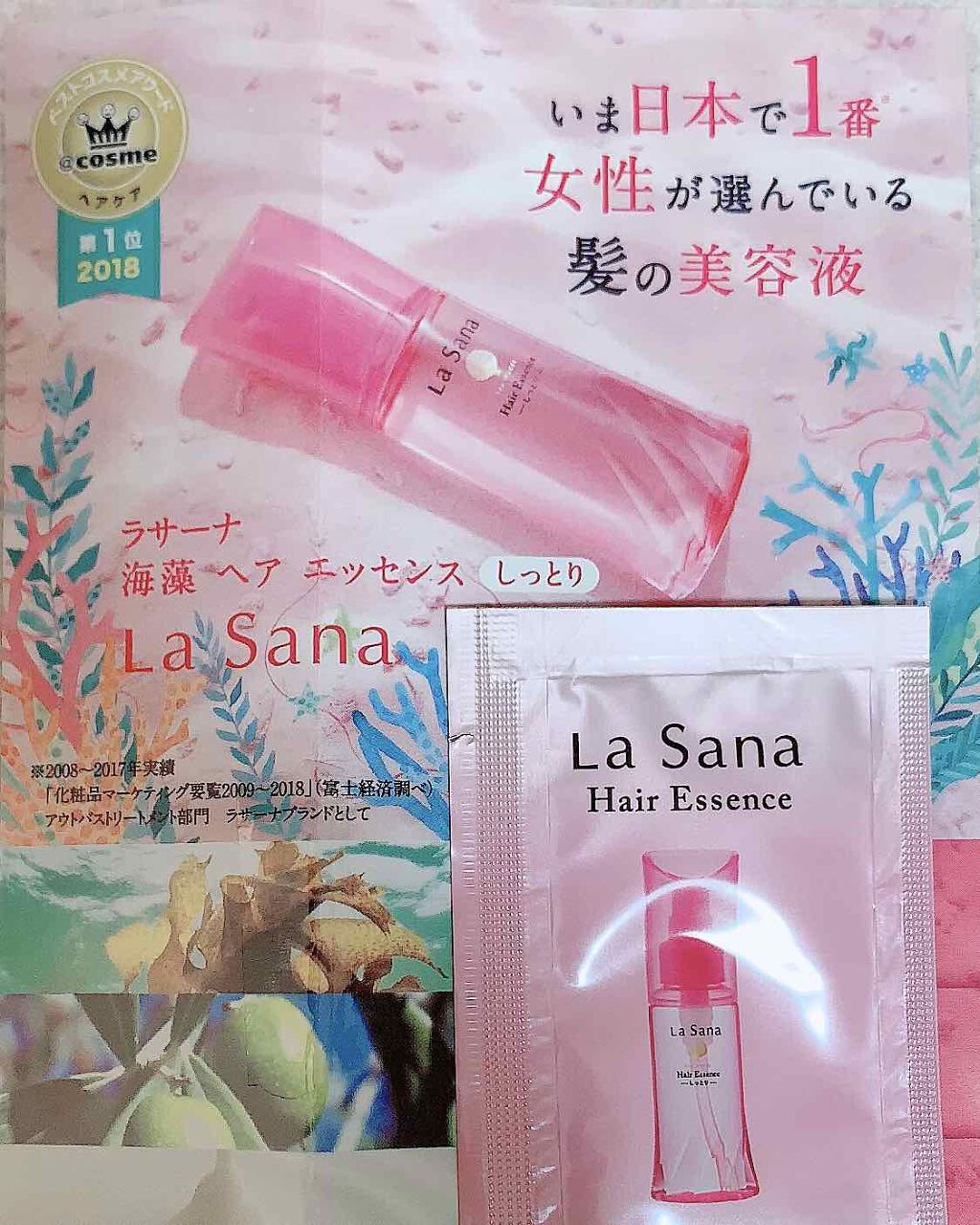 海藻 ヘア エッセンス しっとり/ラサーナ/ヘアオイルを使ったクチコミ(1枚目)