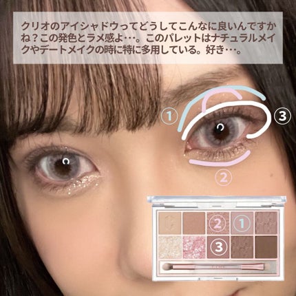 プロ アイ パレット/CLIO/アイシャドウパレットを使ったクチコミ(6枚目)