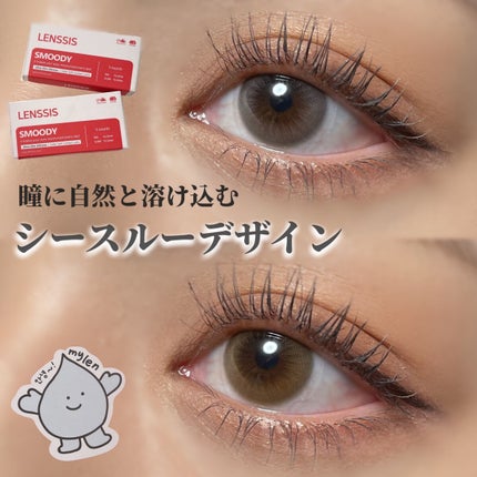 スムージーシリーズ/LENSSIS/カラーコンタクトレンズを使ったクチコミ(1枚目)