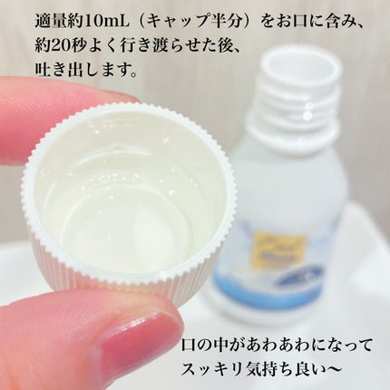 オーラツープレミアム マウスウォッシュ ダブルクレンジング リフレッシュクリアミント/オーラツー/マウスウォッシュ・スプレーを使ったクチコミ(2枚目)
