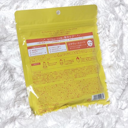 VCãã£ãŒãž ã¹ã ãŒã¹ãã¹ã¯/PERFECT ONE FOCUS/ã·ãŒããã¹ã¯ã»ããã¯ã䜿ã£ãã¯ãã³ãïŒ2æç®ïŒ