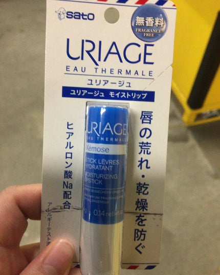 モイストリップ(無香料)/ユリアージュ/リップクリームを使ったクチコミ(1枚目)