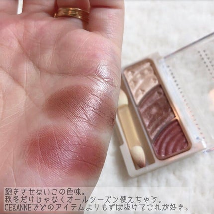 トーンアップアイシャドウ/CEZANNE/アイシャドウパレットを使ったクチコミ(3枚目)