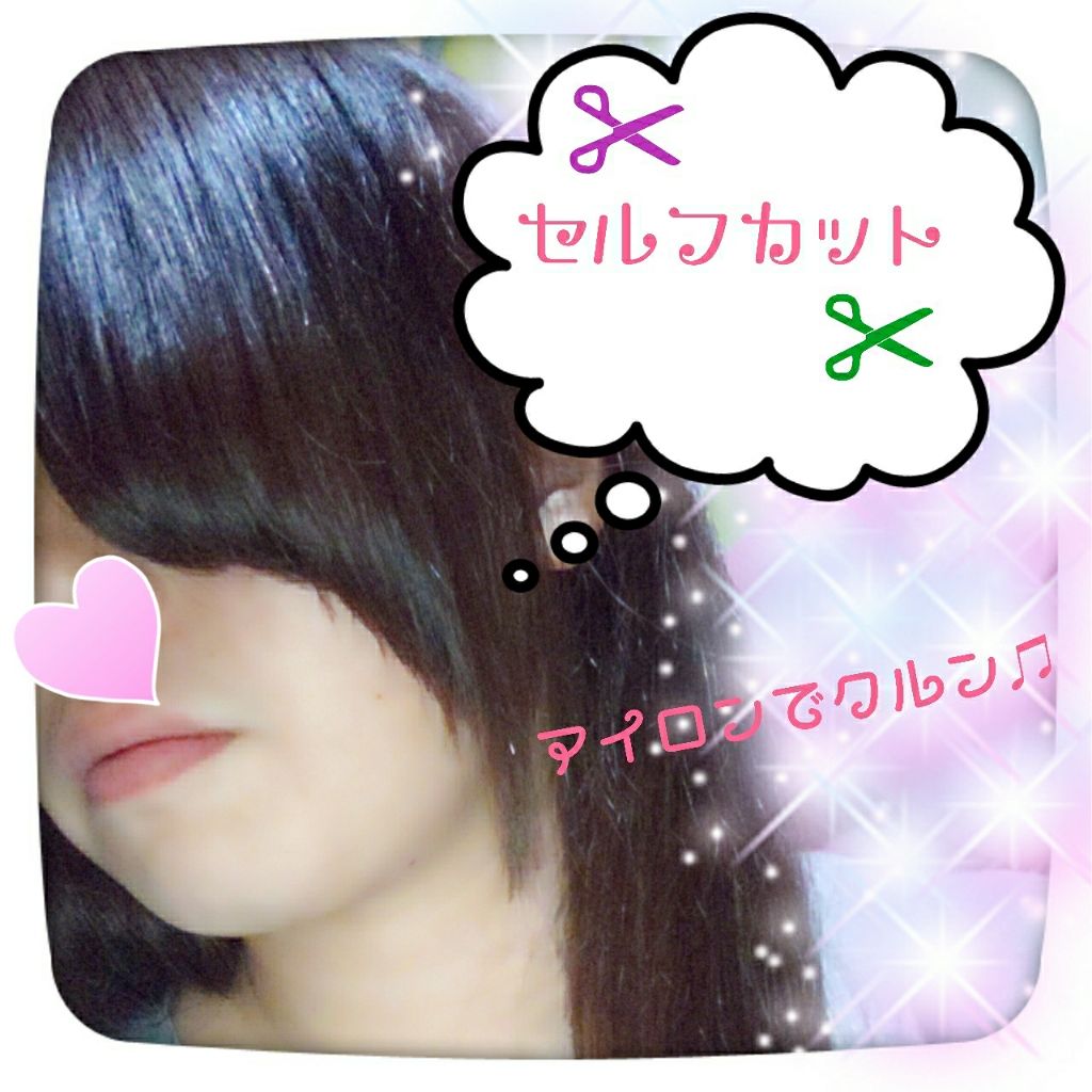 美容液スタイリング ストレートメモリーセラム/LUX/ヘアミストを使ったクチコミ(2枚目)