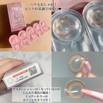 MELANGE 1day/MELANGE BY MAGICCOLOR/ワンデー(1DAY)カラコンを使ったクチコミ(2枚目)