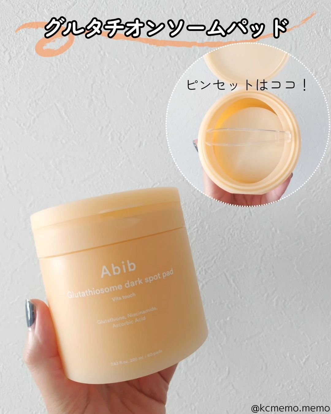 アビブ　グルタチオンソームダークスポットセラムビタドロップ/Abib /美容液を使ったクチコミ（2枚目）