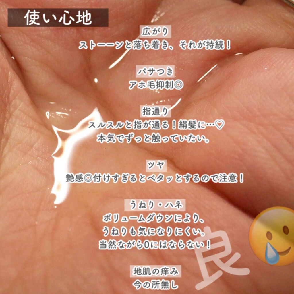 プロミルオイル/Promille/ヘアオイルを使ったクチコミ(8枚目)