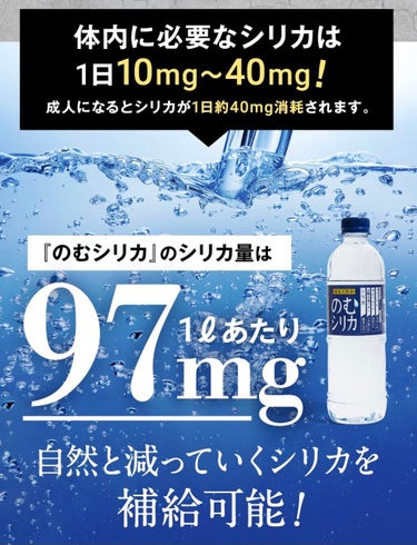 霧島天然水 のむシリカ/極選市場/ドリンクを使ったクチコミ（6枚目）