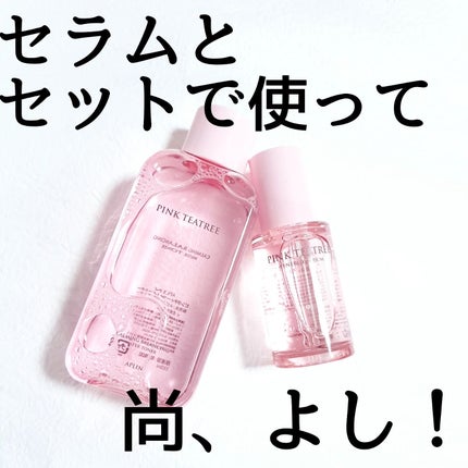 ピンクティーツリートナー/APLIN/化粧水を使ったクチコミ(4枚目)