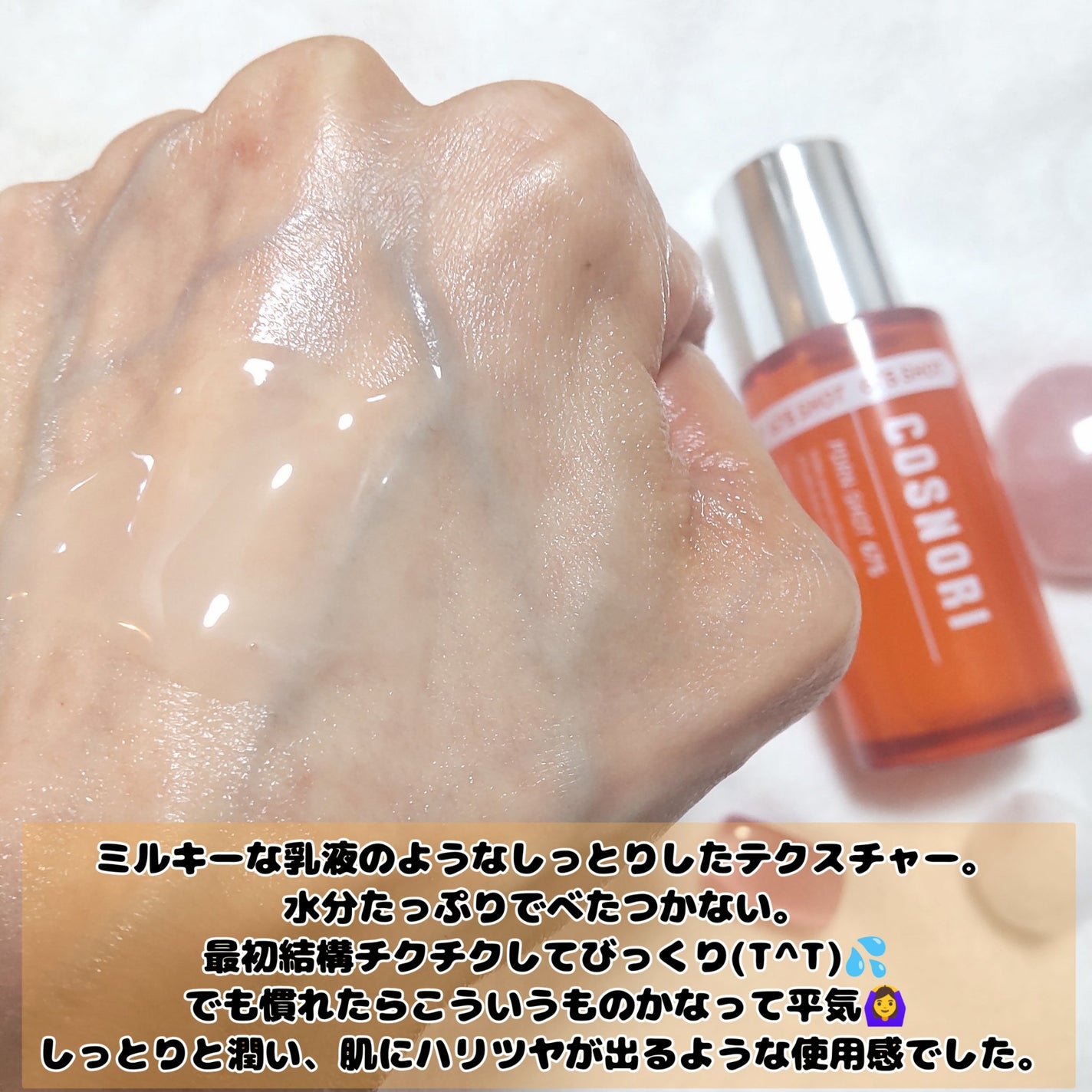 パンテノールバリアトナー/COSNORI/化粧水を使ったクチコミ(5枚目)