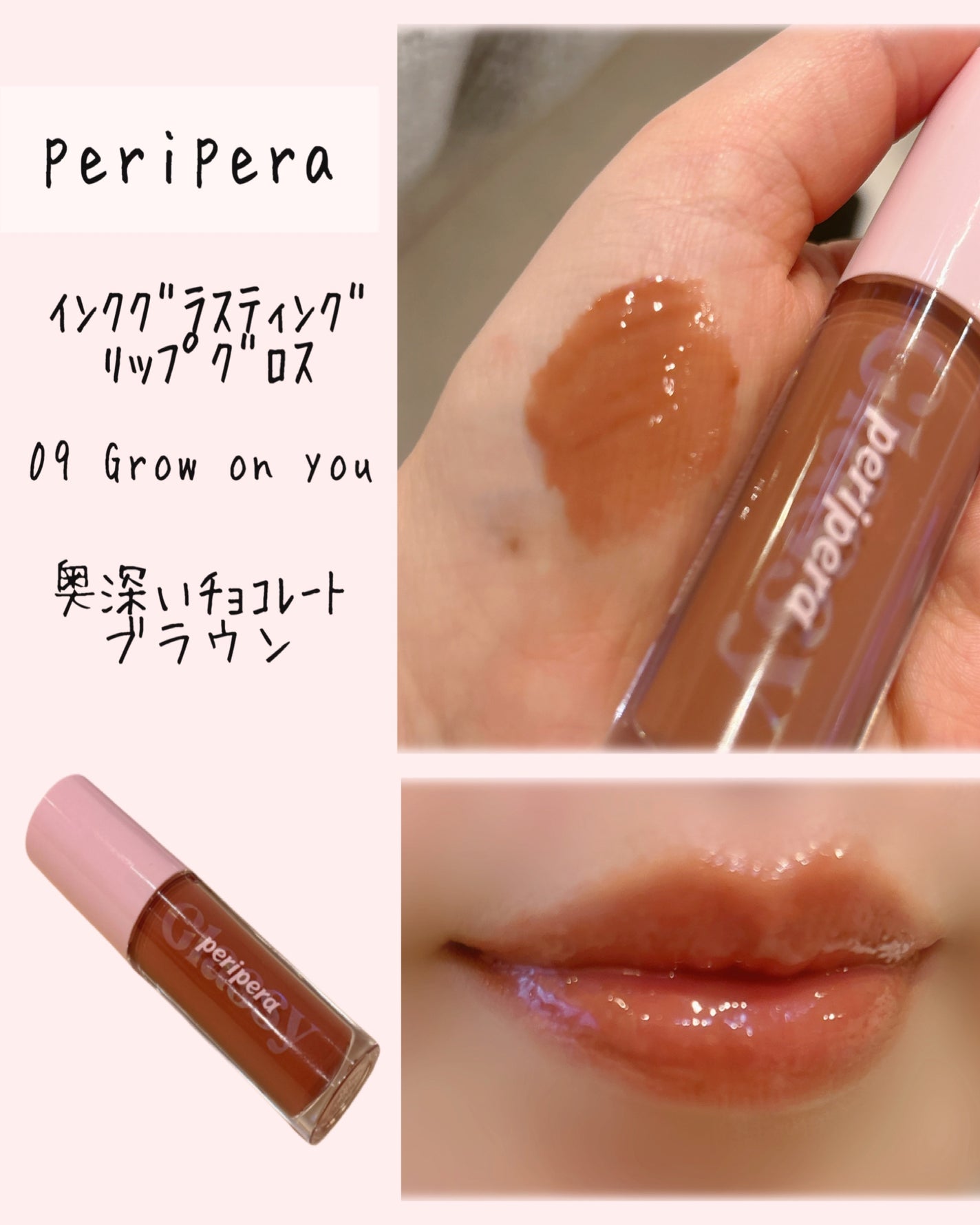 インク グラスティング リップ グロス/PERIPERA/リップグロスを使ったクチコミ(3枚目)