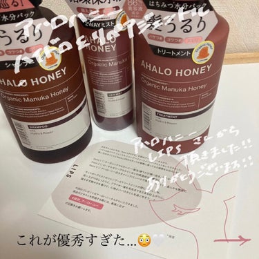 ハイドロ＆リペア ジェントル ヘアシャンプー／トリートメント/AHALO HONEY/シャンプー・コンディショナーを使ったクチコミ（2枚目）