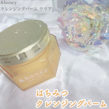 &honey クレンジングバーム クリア/&honey/クレンジングバームを使ったクチコミ（1枚目）