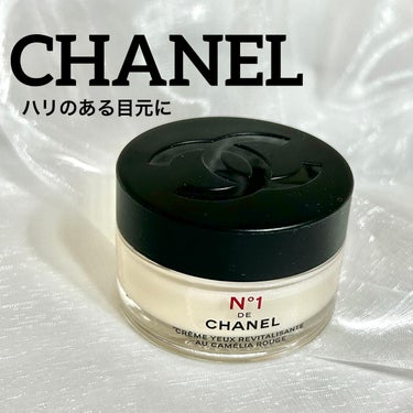 試してみた】アイクリーム N°1 ドゥ シャネル／CHANEL | LIPS