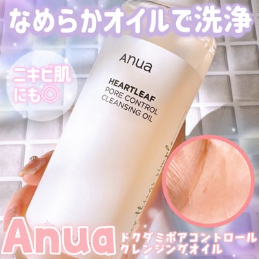 Anua ドクダミ ポアコントロールクレンジングオイルのクチコミ「📍˒˒ Anua
ドクダミポアコントロールクレンジングオイル
容量：200ml  1,980円.....」（1枚目）