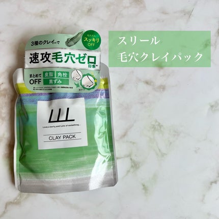 3Way毛穴マイルドスクラブ/LLL/スクラブ・ゴマージュを使ったクチコミ(6枚目)
