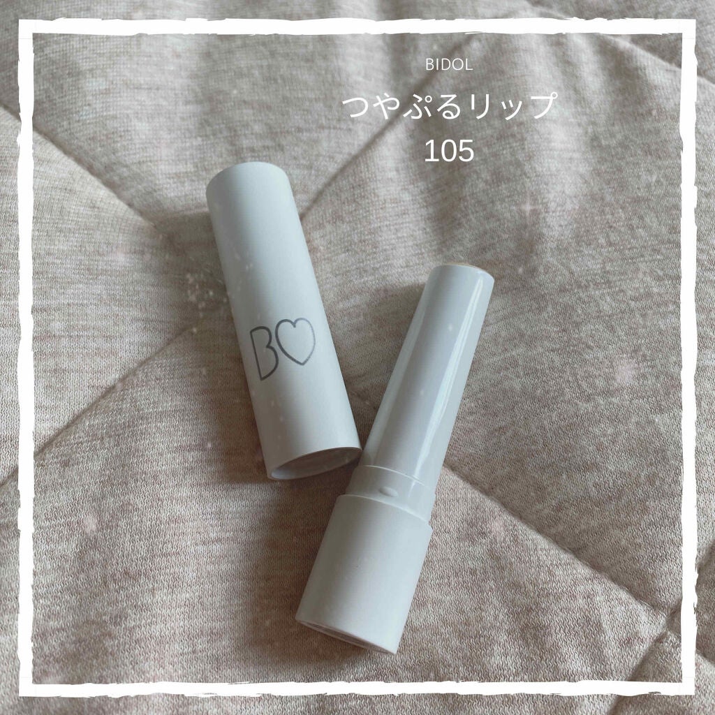 つやぷるリップR/b idol/口紅を使ったクチコミ(1枚目)
