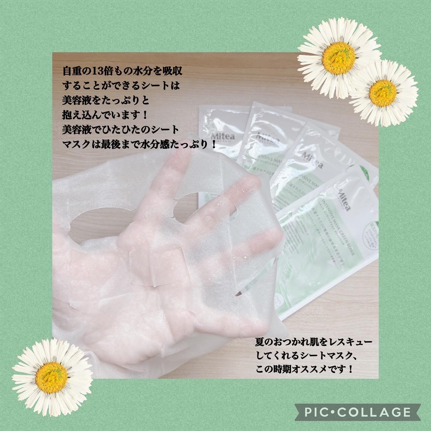 インテンシブマスク グリーンリペア 1枚（23ml）/mitera organics/シートマスク・パックを使ったクチコミ（3枚目）