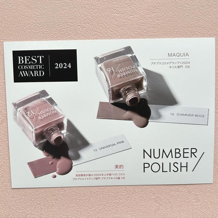 NUMBER POLISH /D-UP/マニキュアを使ったクチコミ(3枚目)