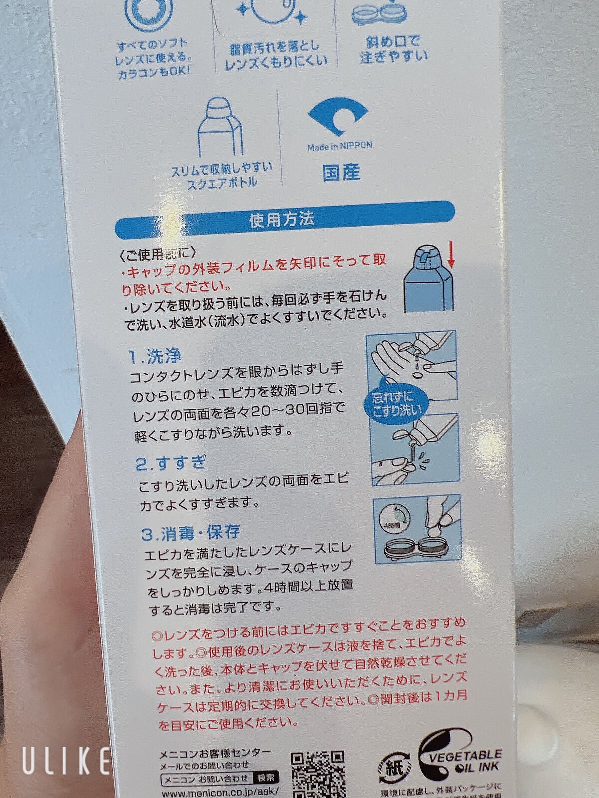 エピカコールド/エピカコールド/その他を使ったクチコミ(4枚目)