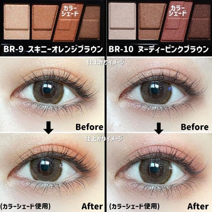 デザイニングブラウンアイズ/KATE/アイシャドウパレットを使ったクチコミ(5枚目)