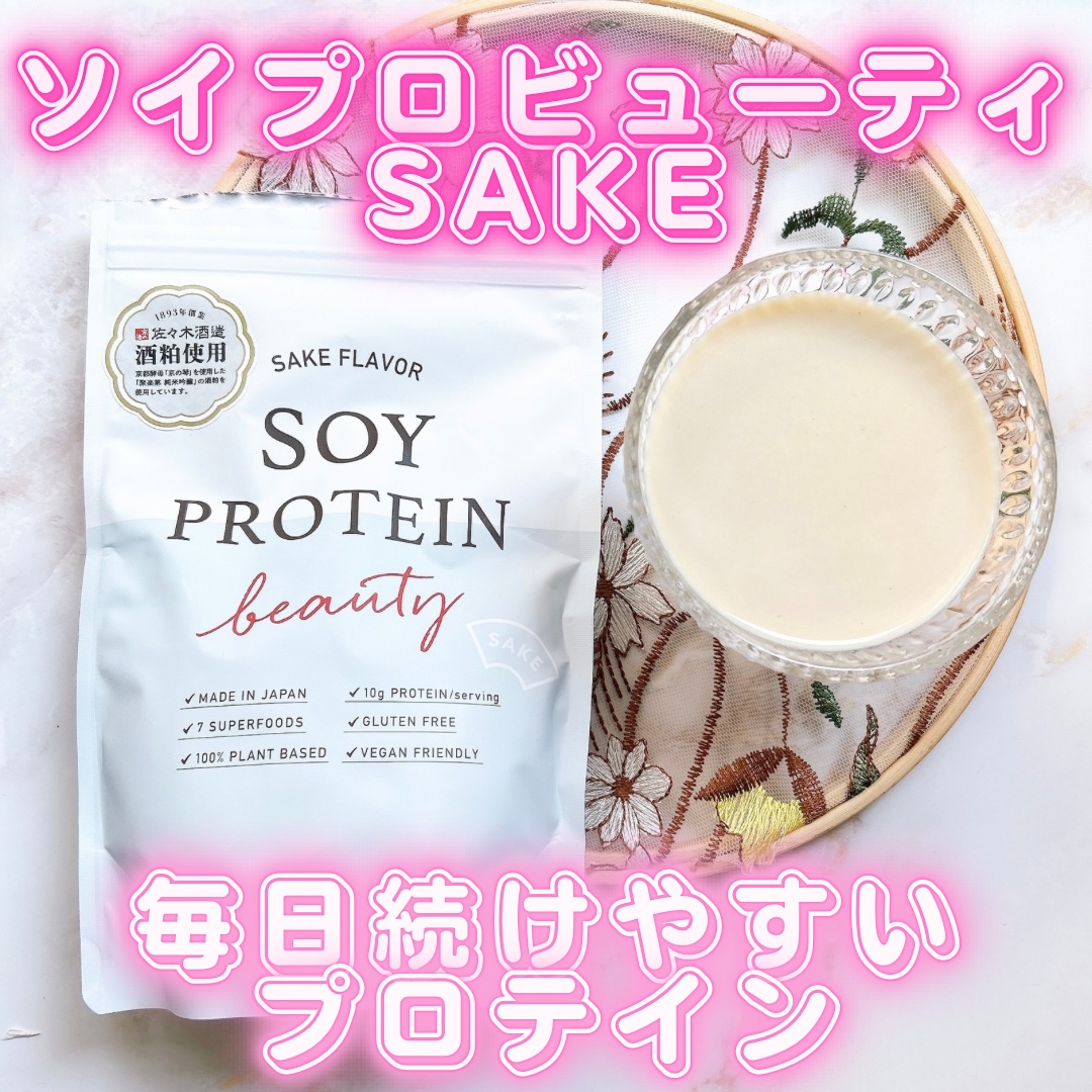 ソイプロビューティ/ハリウッド/ソイプロテインを使ったクチコミ（1枚目）