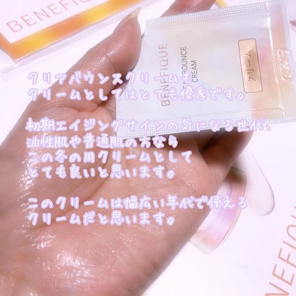 クリアバウンスクリーム /BENEFIQUE/フェイスクリームを使ったクチコミ(4枚目)
