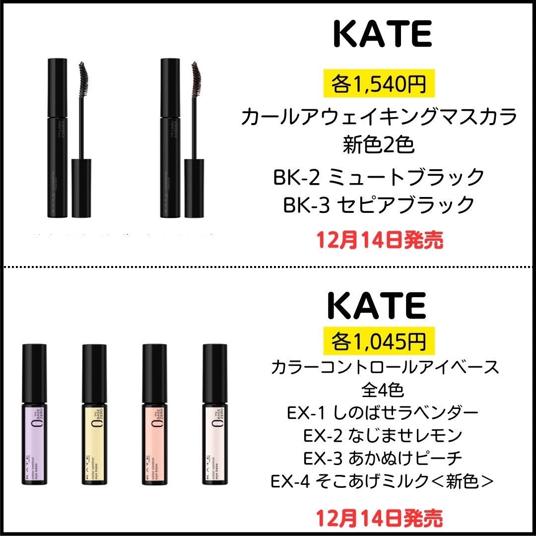 みお on LIPS 「今回は!\プチプラコスメ・新発売のお知らせ♥/12月発売コスメ..」(3枚目)