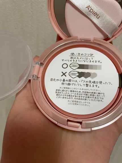 ジューシーパン スキンケアプライマー/A’pieu/化粧下地を使ったクチコミ(2枚目)