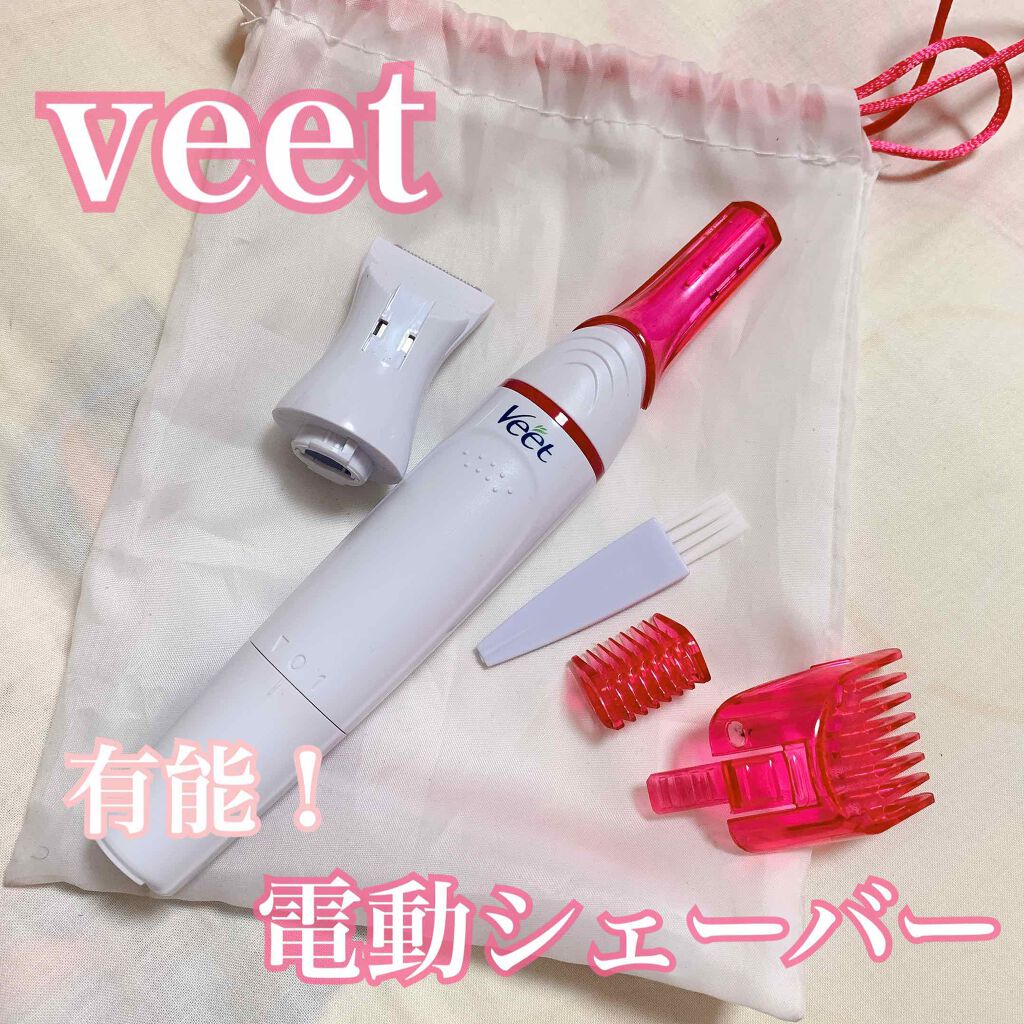電動シェーバー センシティブタッチ(顔 デリケートゾーン用)/Veet/シェーバーを使ったクチコミ（1枚目）