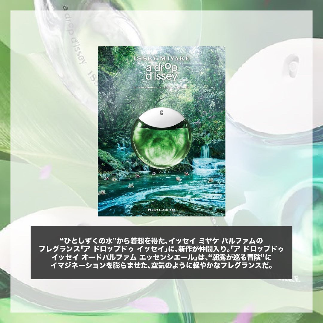 ア ドロップドゥ イッセイ オードパルファム エッセンシエール/イッセイ ミヤケ パルファム/香水(レディース)を使ったクチコミ（2枚目）