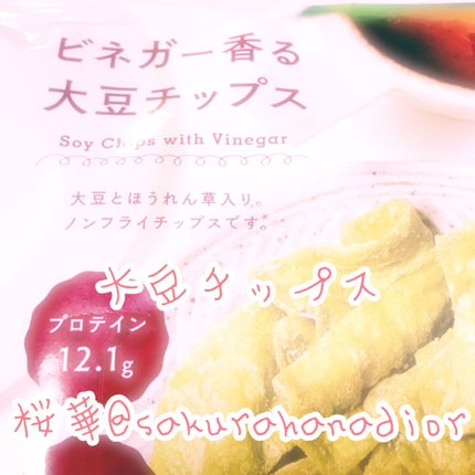 ビネガー香る大豆チップス/LAWSON (ローソン)/食品を使ったクチコミ(1枚目)