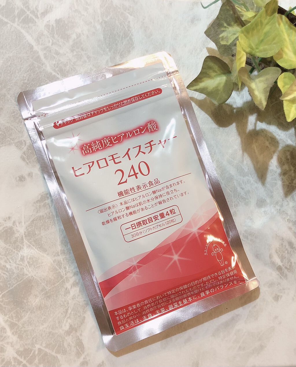 ヒアロモイスチャー240/キユートピア/美容サプリメントを使ったクチコミ（1枚目）