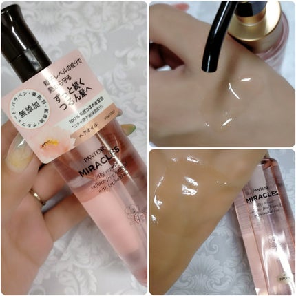 ミラクルズ シルキーリペア 洗い流さないトリートメント/パンテーン/ヘアオイルを使ったクチコミ(2枚目)