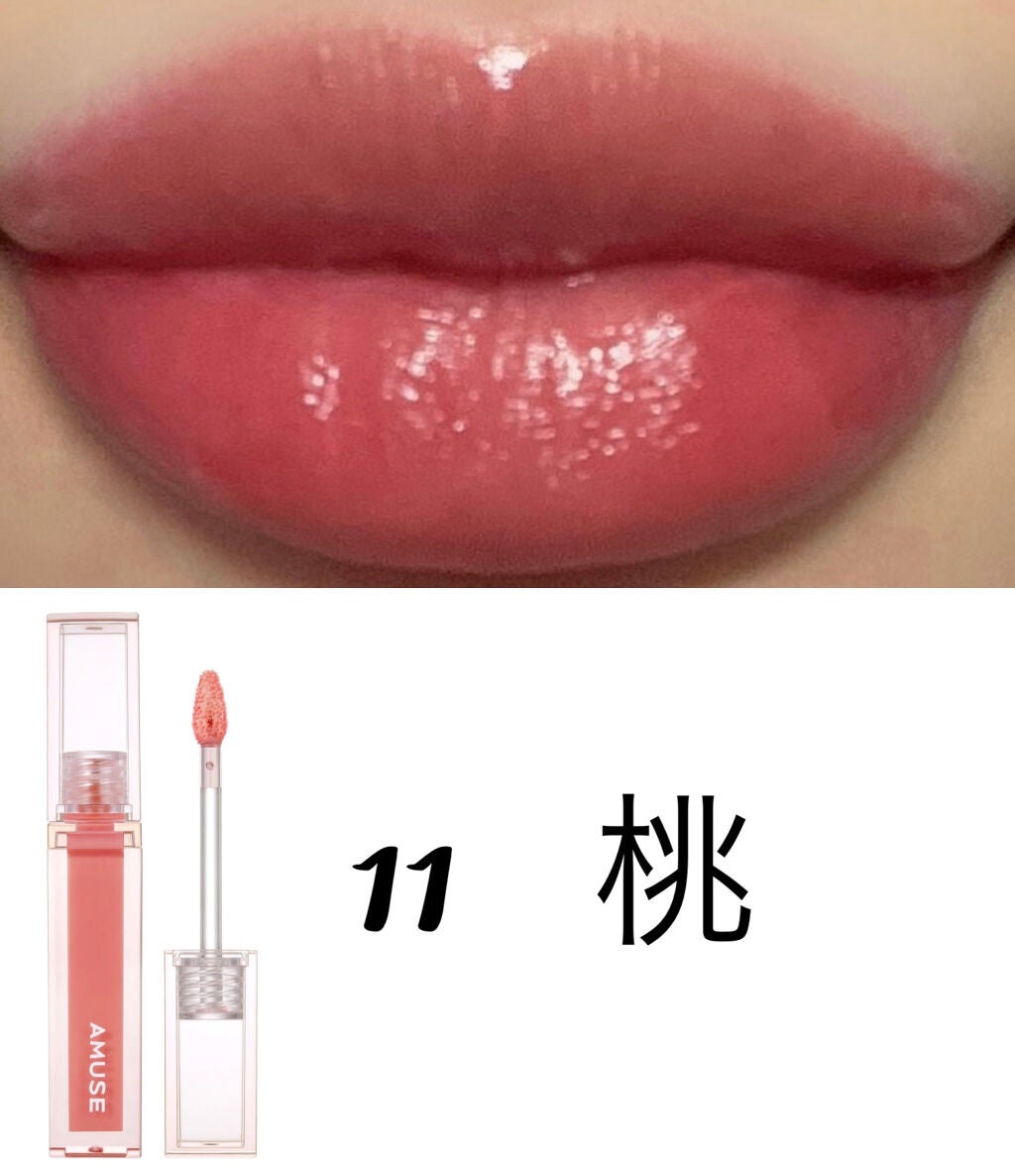 デューティント/AMUSE/リップティントを使ったクチコミ(2枚目)