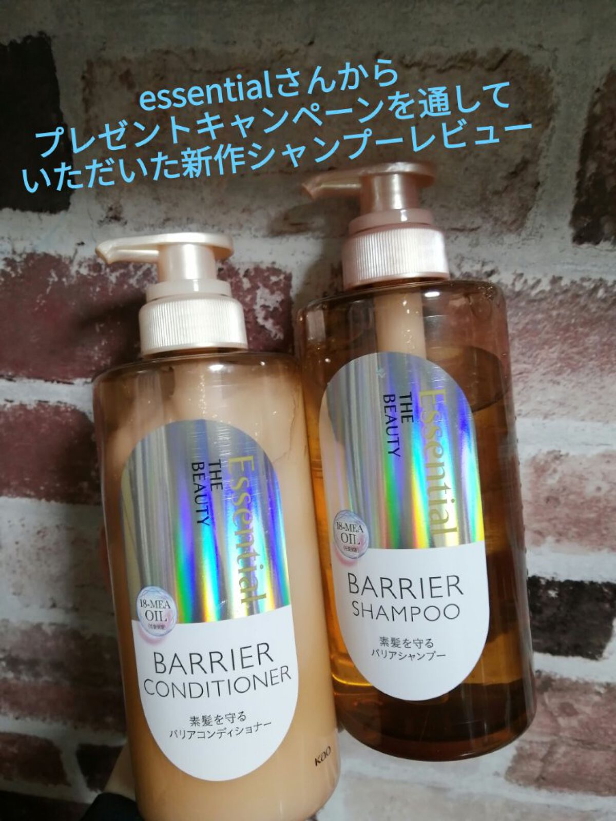 CCミルク/エッセンシャル/ヘアミルクを使ったクチコミ（1枚目）