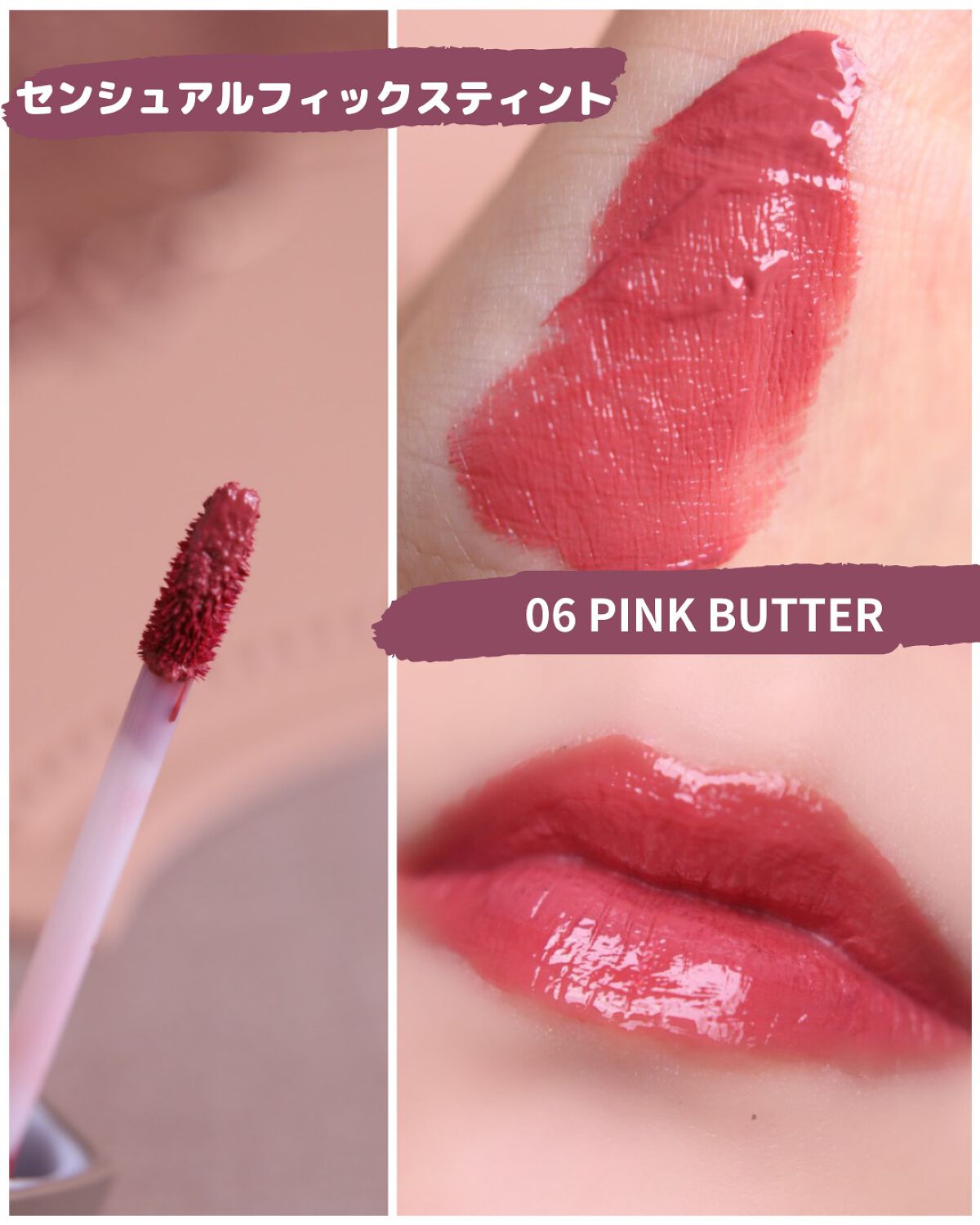 センシュアルフィックスティント/Ririmew/リップティントを使ったクチコミ（2枚目）