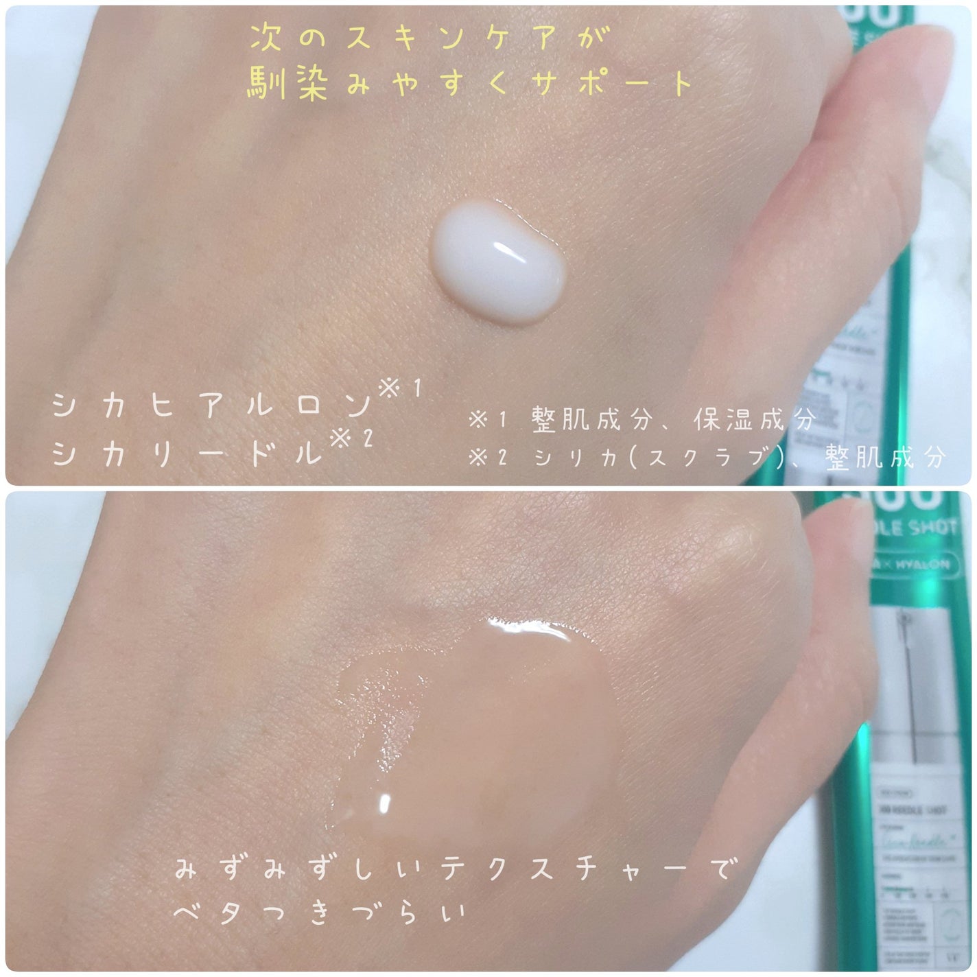 リードルショット300/VT/美容液を使ったクチコミ(7枚目)