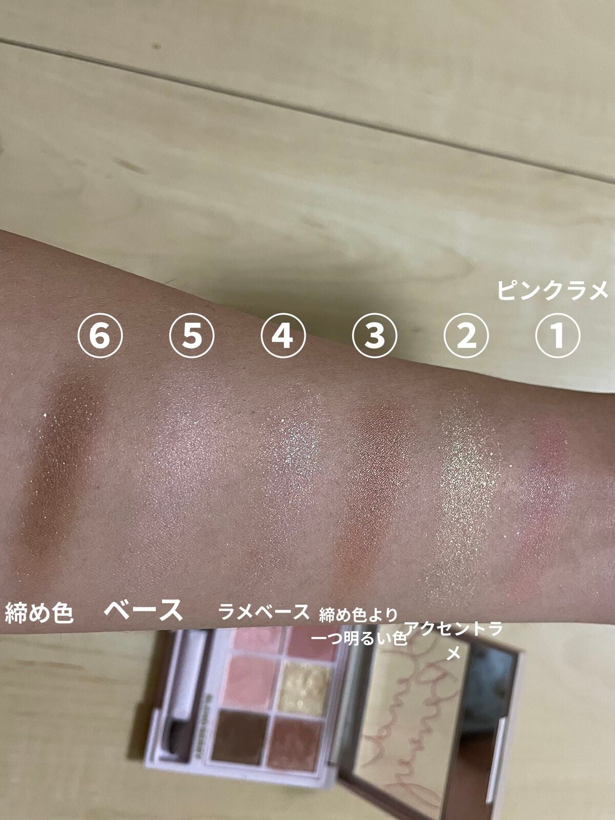 オーラクリエイション/BLEND BERRY/アイシャドウパレットを使ったクチコミ(5枚目)