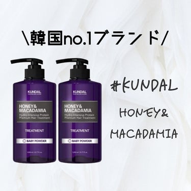 プロテイントリートメント 07.ベビーパウダー Baby Powder/KUNDAL/シャンプー・コンディショナーを使ったクチコミ（1枚目）