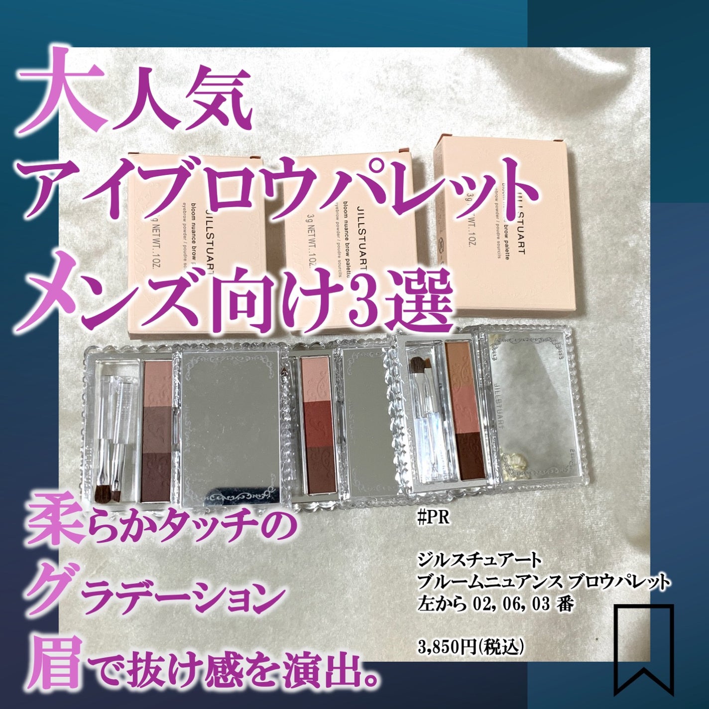 ジルスチュアート ブルームニュアンスブロウパレット/JILL STUART/パウダーアイブロウを使ったクチコミ(1枚目)