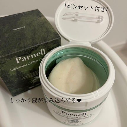 シカマヌ コットンクリアパッド/parnell/トナーパッドを使ったクチコミ(4枚目)